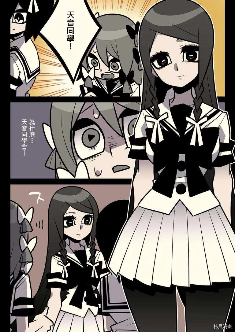 《有天使的教室》漫画最新章节第10话免费下拉式在线观看章节第【3】张图片