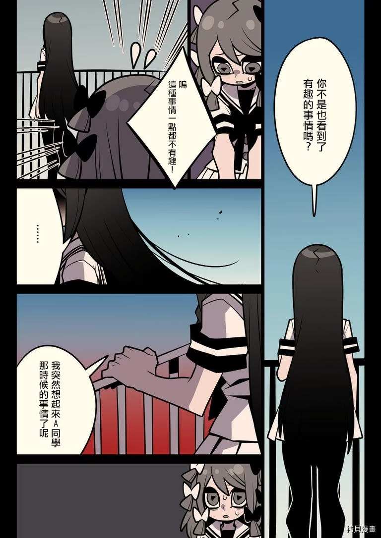 《有天使的教室》漫画最新章节第10话免费下拉式在线观看章节第【9】张图片