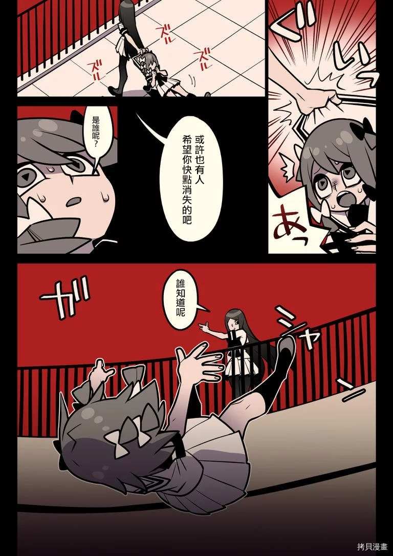 《有天使的教室》漫画最新章节第10话免费下拉式在线观看章节第【12】张图片