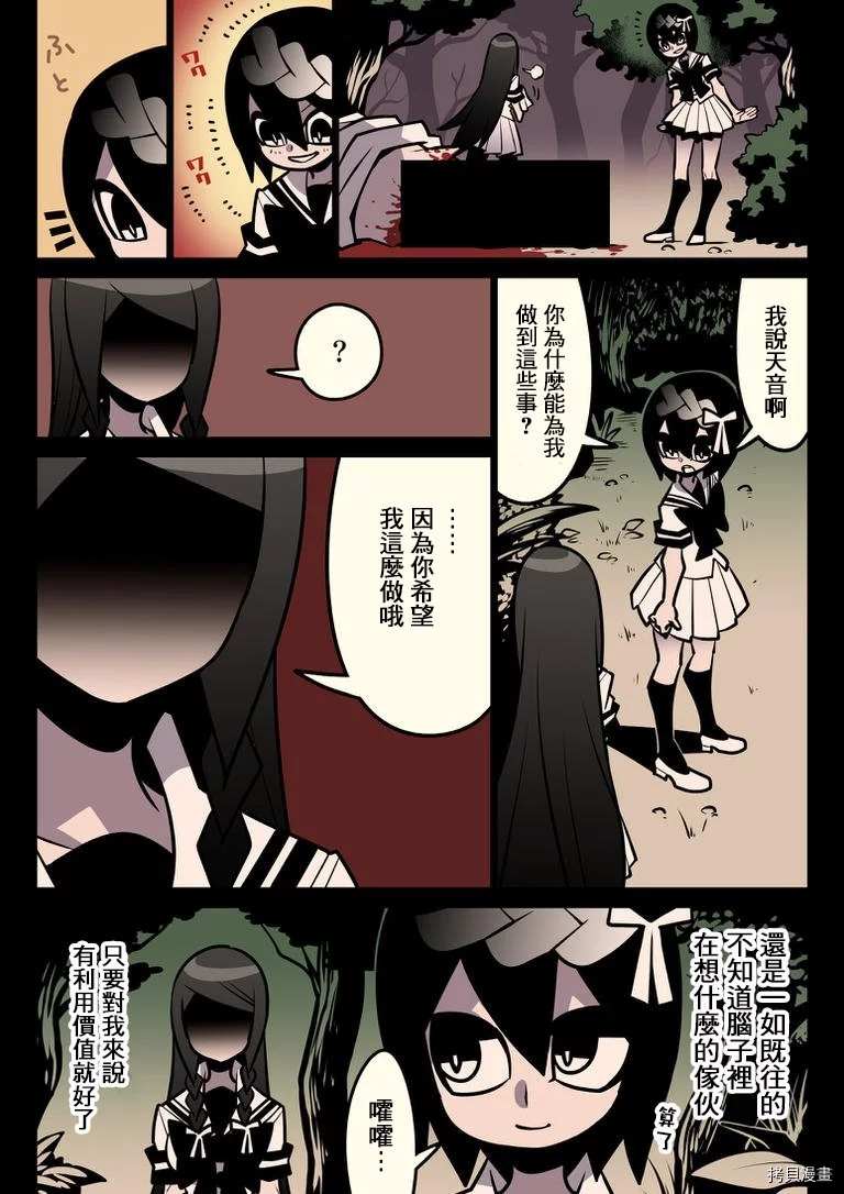 《有天使的教室》漫画最新章节第9话免费下拉式在线观看章节第【16】张图片