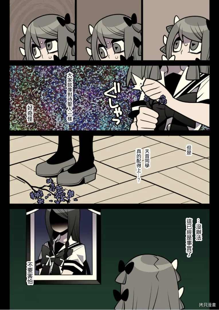 《有天使的教室》漫画最新章节第1话免费下拉式在线观看章节第【20】张图片