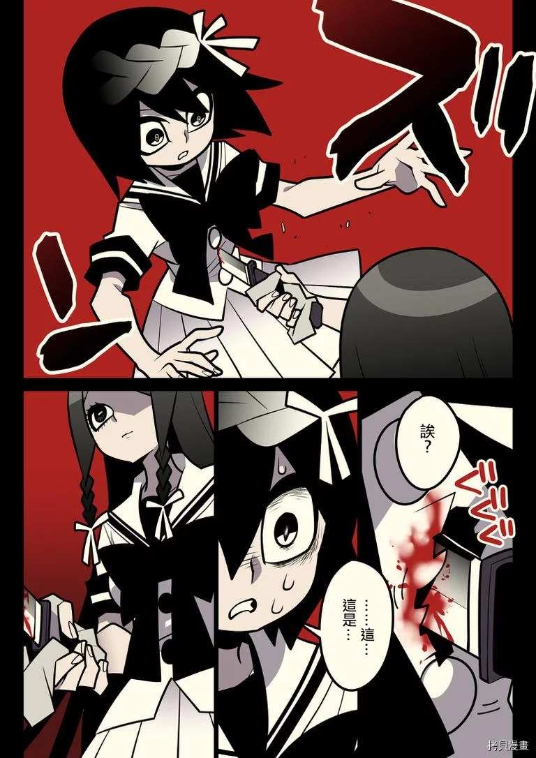 《有天使的教室》漫画最新章节第10话免费下拉式在线观看章节第【15】张图片