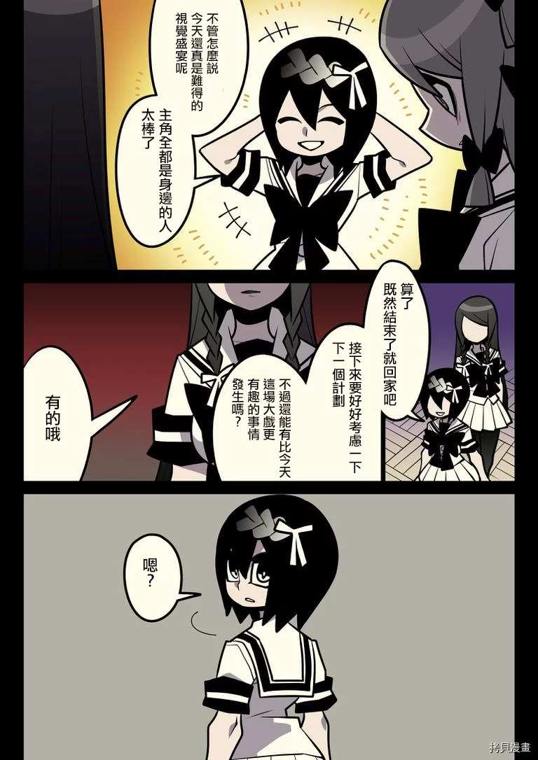 《有天使的教室》漫画最新章节第10话免费下拉式在线观看章节第【14】张图片