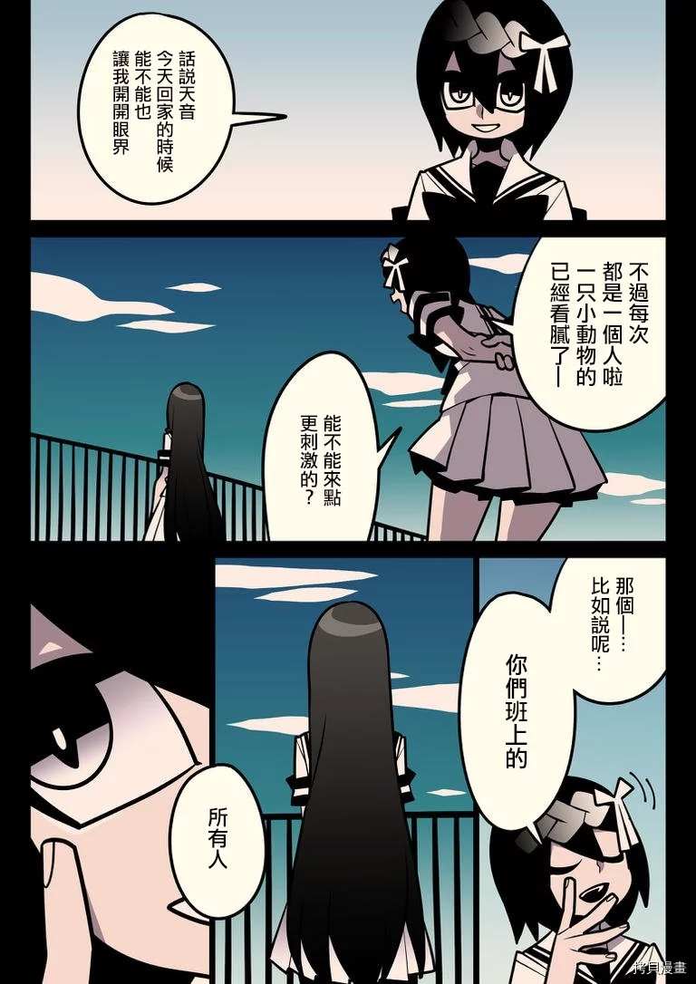 《有天使的教室》漫画最新章节第9话免费下拉式在线观看章节第【18】张图片