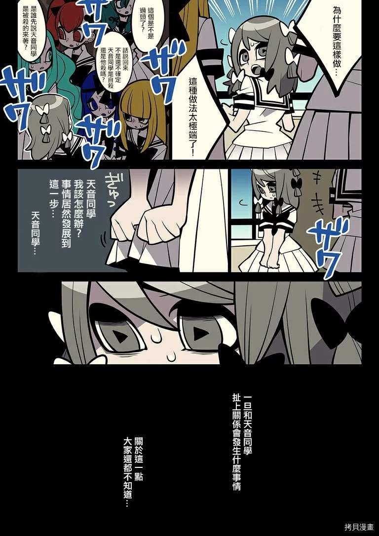 《有天使的教室》漫画最新章节第2话免费下拉式在线观看章节第【27】张图片