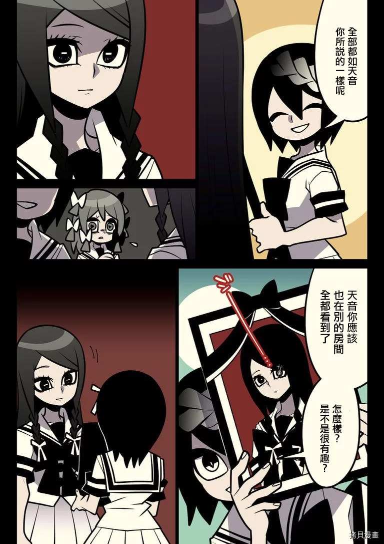 《有天使的教室》漫画最新章节第10话免费下拉式在线观看章节第【4】张图片