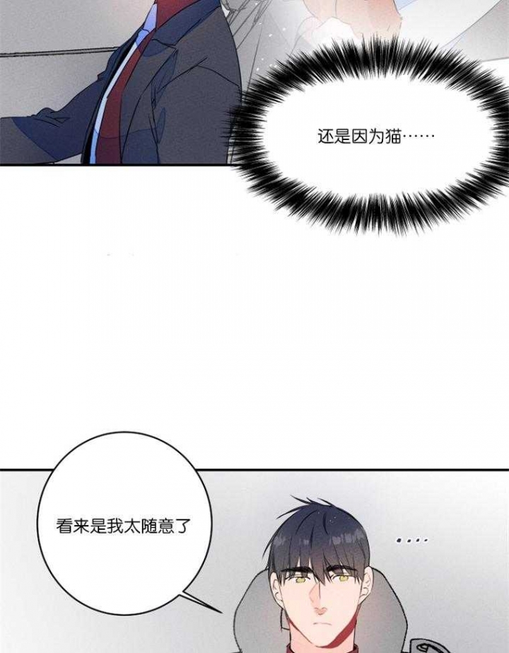 《结婚？可以啊》漫画最新章节第21话免费下拉式在线观看章节第【15】张图片