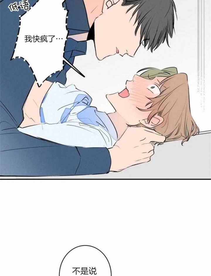 《结婚？可以啊》漫画最新章节第38话免费下拉式在线观看章节第【18】张图片