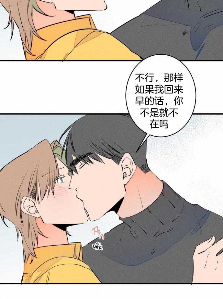 《结婚？可以啊》漫画最新章节第67话免费下拉式在线观看章节第【11】张图片