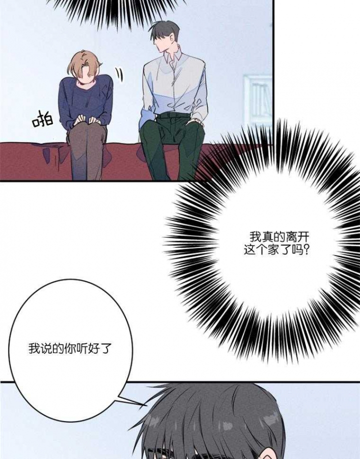 《结婚？可以啊》漫画最新章节第27话免费下拉式在线观看章节第【4】张图片