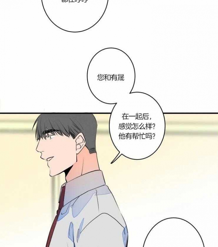 《结婚？可以啊》漫画最新章节第48话免费下拉式在线观看章节第【11】张图片