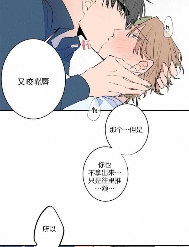 《结婚？可以啊》漫画最新章节第38话免费下拉式在线观看章节第【17】张图片