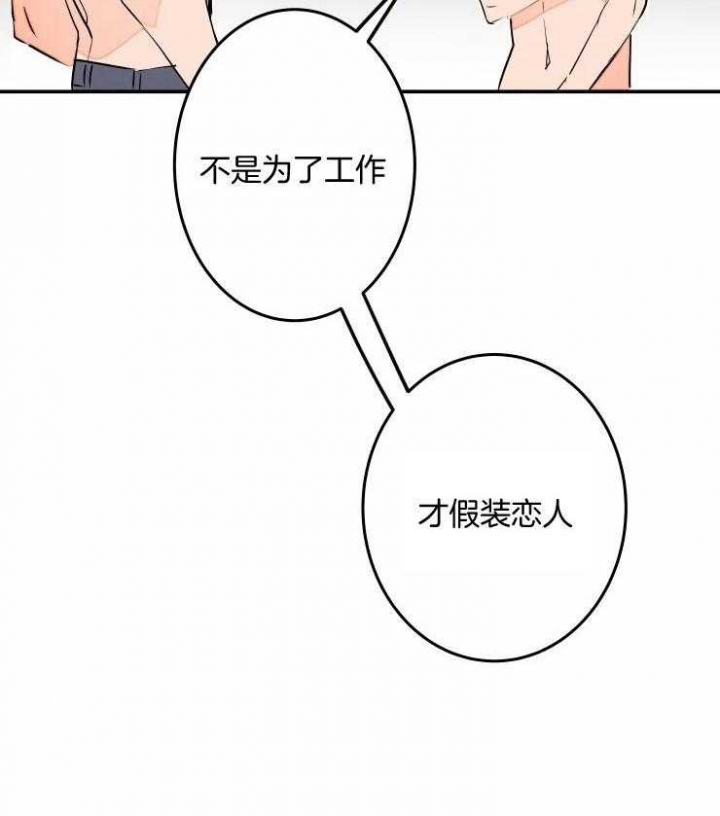 《结婚？可以啊》漫画最新章节第56话免费下拉式在线观看章节第【18】张图片