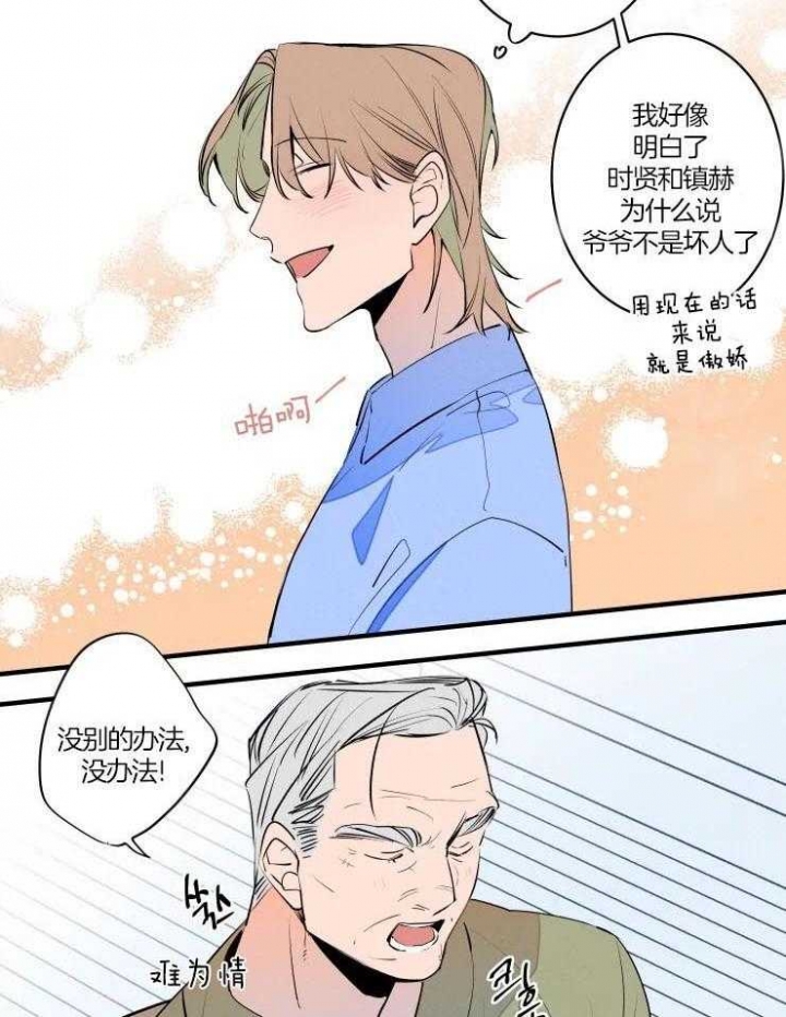 《结婚？可以啊》漫画最新章节第49话免费下拉式在线观看章节第【34】张图片