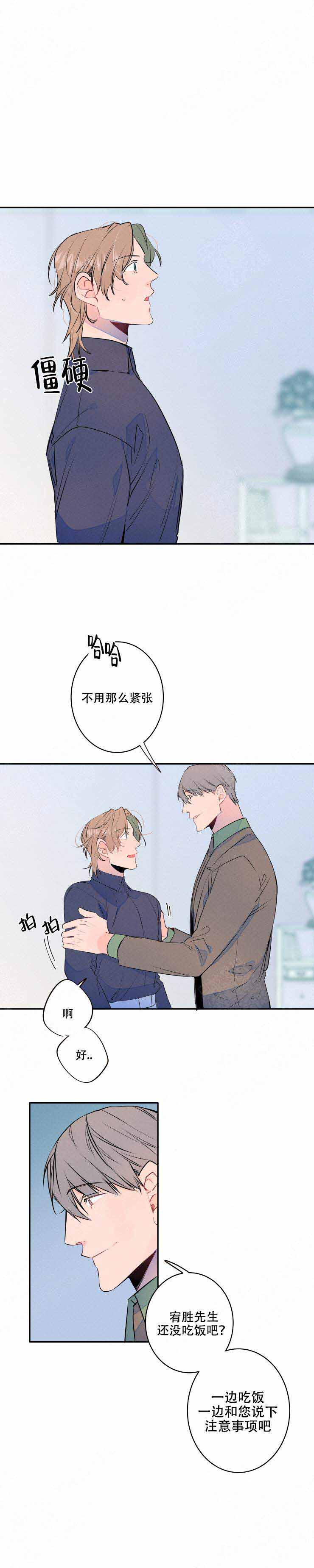 《结婚？可以啊》漫画最新章节第11话免费下拉式在线观看章节第【1】张图片