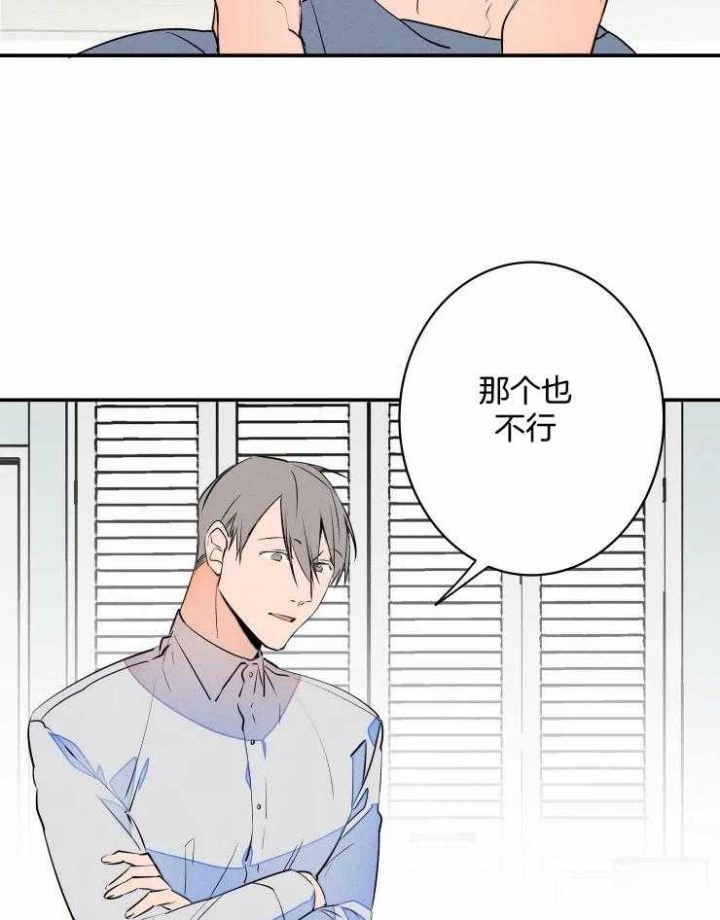 《结婚？可以啊》漫画最新章节第65话免费下拉式在线观看章节第【26】张图片