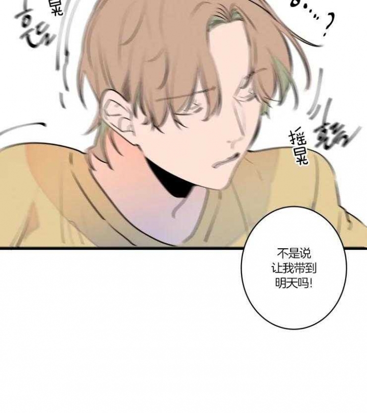 《结婚？可以啊》漫画最新章节第50话免费下拉式在线观看章节第【26】张图片