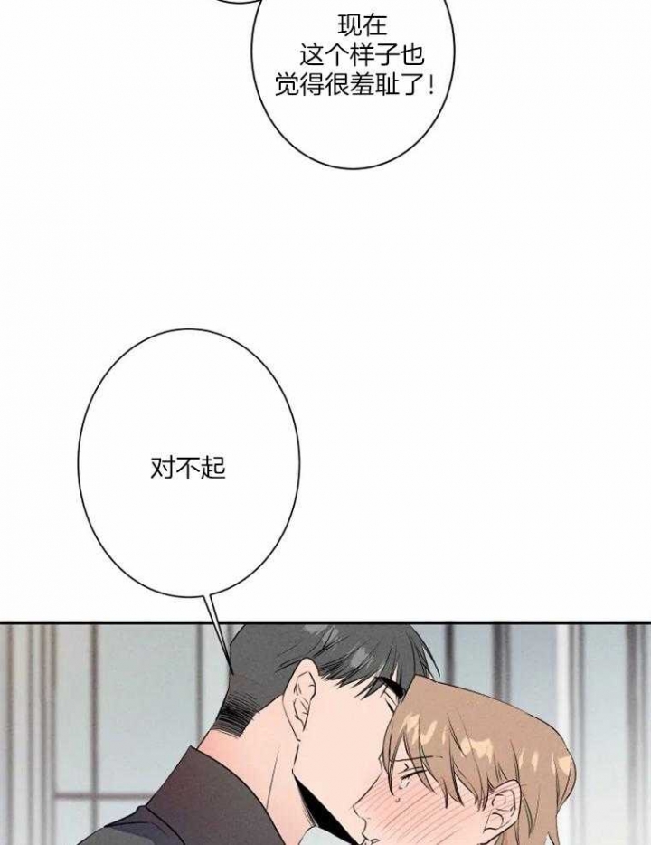 《结婚？可以啊》漫画最新章节第32话免费下拉式在线观看章节第【14】张图片