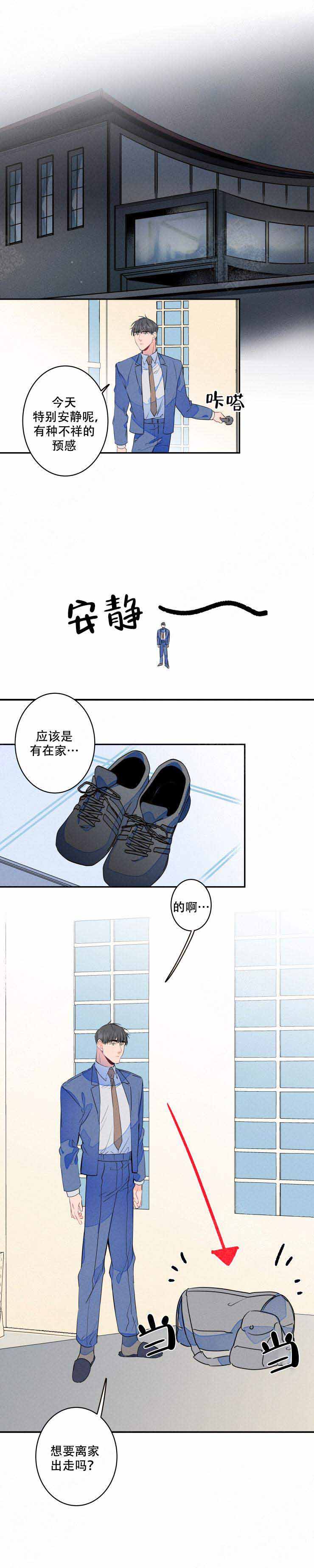 《结婚？可以啊》漫画最新章节第16话免费下拉式在线观看章节第【1】张图片