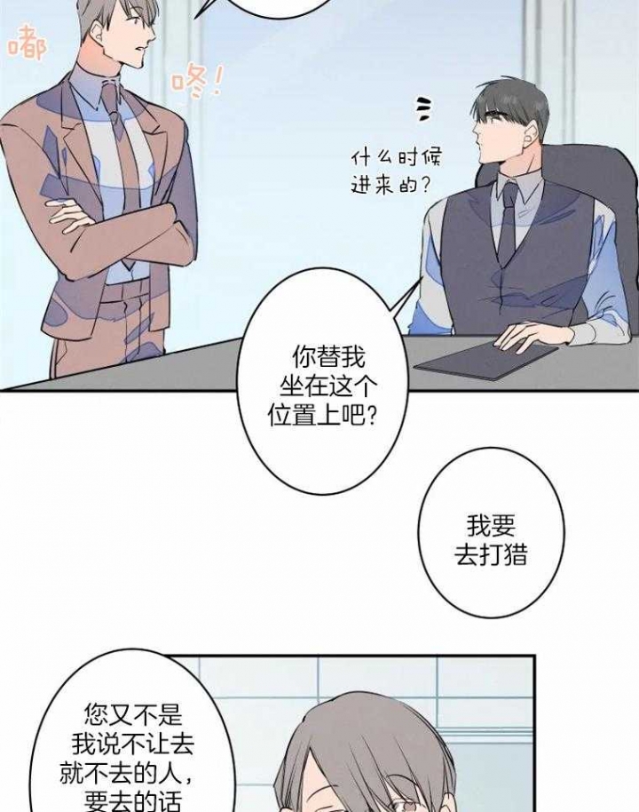 《结婚？可以啊》漫画最新章节第36话免费下拉式在线观看章节第【14】张图片