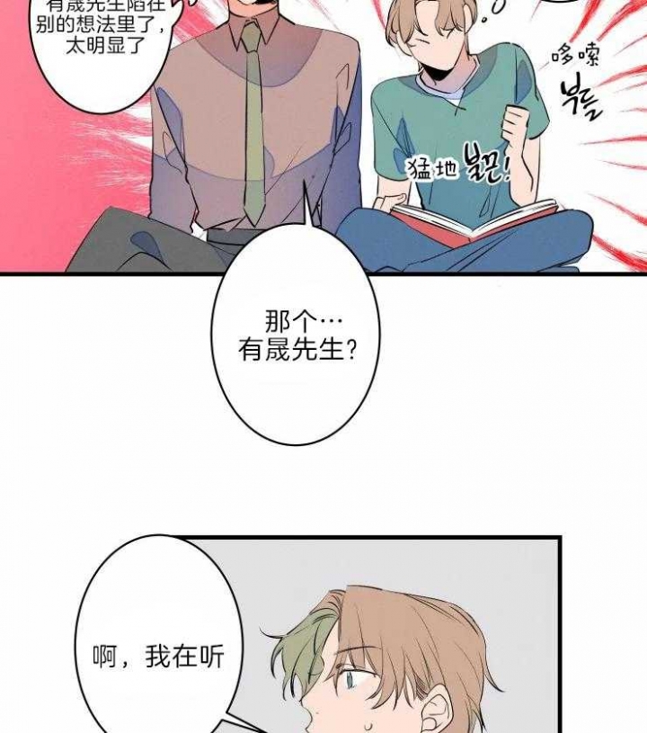 《结婚？可以啊》漫画最新章节第46话免费下拉式在线观看章节第【30】张图片