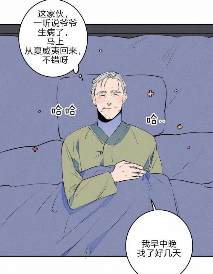 《结婚？可以啊》漫画最新章节第44话免费下拉式在线观看章节第【32】张图片