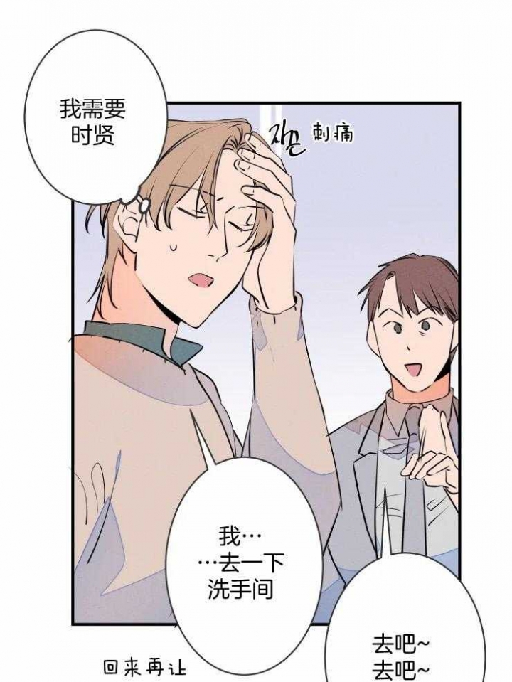 《结婚？可以啊》漫画最新章节第71话免费下拉式在线观看章节第【17】张图片