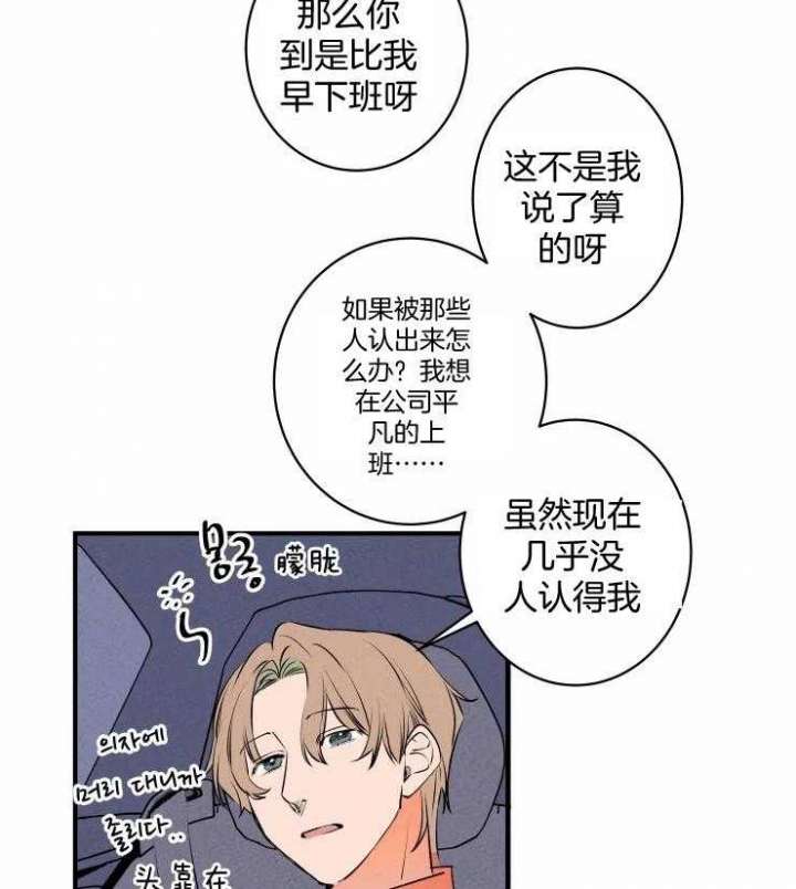 《结婚？可以啊》漫画最新章节第69话免费下拉式在线观看章节第【20】张图片