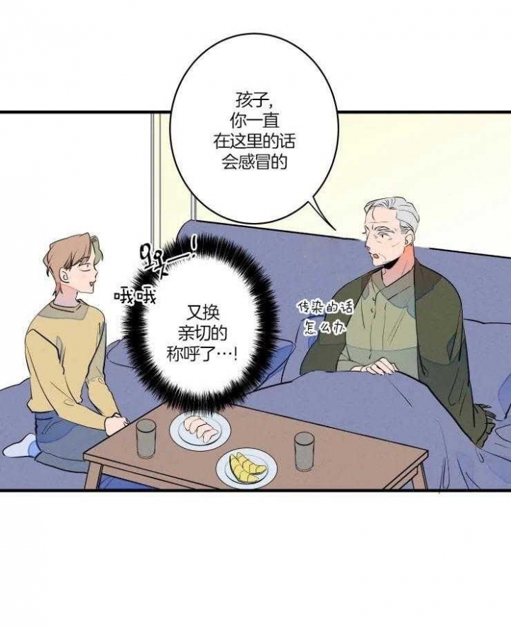 《结婚？可以啊》漫画最新章节第50话免费下拉式在线观看章节第【12】张图片