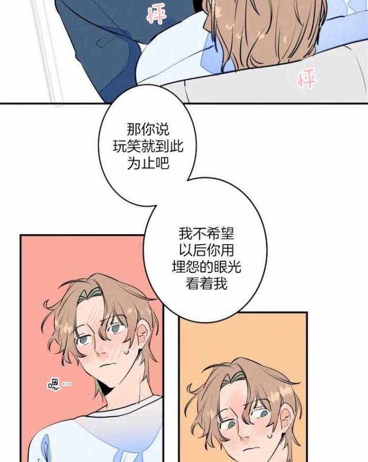 《结婚？可以啊》漫画最新章节第37话免费下拉式在线观看章节第【24】张图片