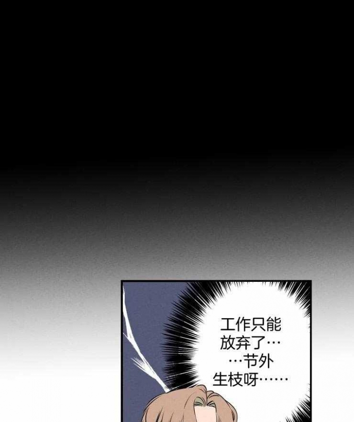 《结婚？可以啊》漫画最新章节第71话免费下拉式在线观看章节第【13】张图片