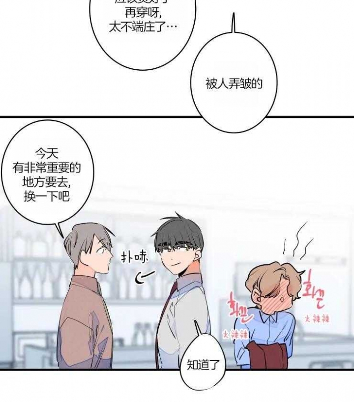 《结婚？可以啊》漫画最新章节第49话免费下拉式在线观看章节第【15】张图片