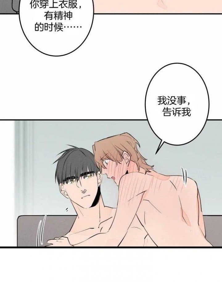 《结婚？可以啊》漫画最新章节第57话免费下拉式在线观看章节第【19】张图片