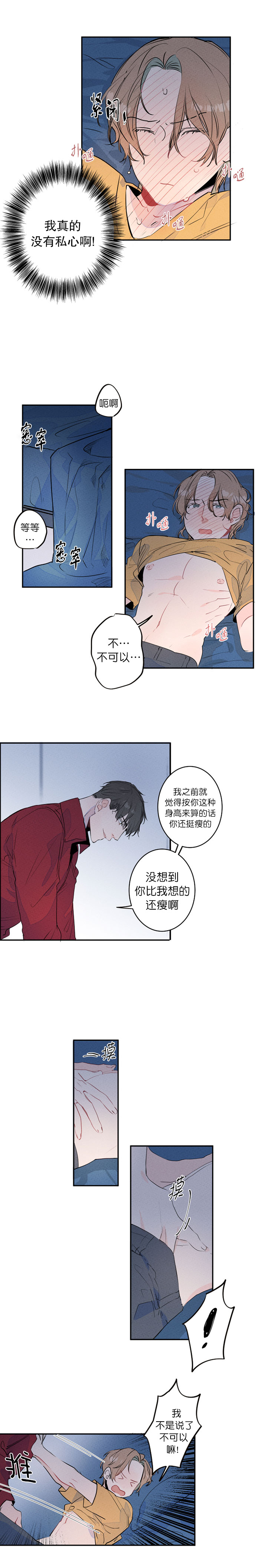 《结婚？可以啊》漫画最新章节第8话免费下拉式在线观看章节第【2】张图片