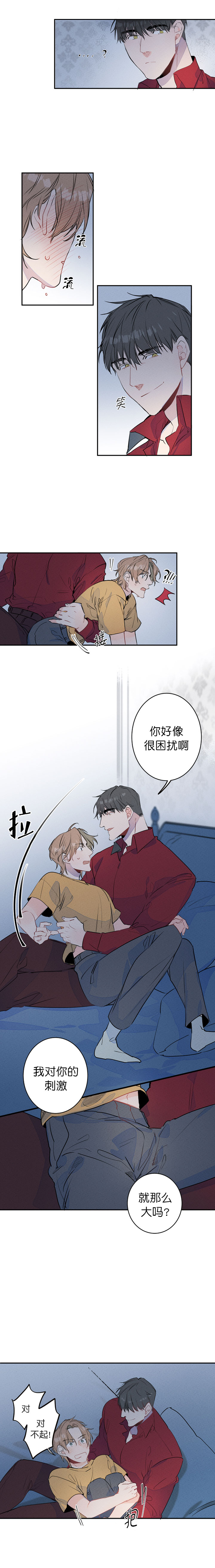 《结婚？可以啊》漫画最新章节第8话免费下拉式在线观看章节第【5】张图片