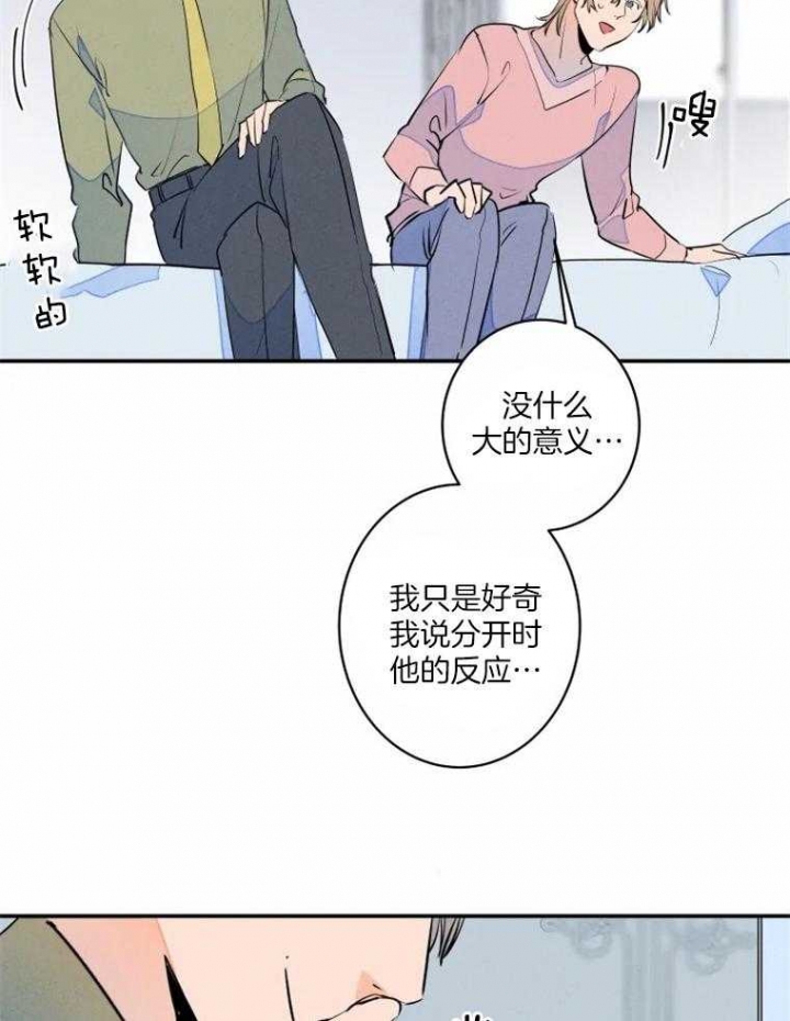 《结婚？可以啊》漫画最新章节第35话免费下拉式在线观看章节第【8】张图片