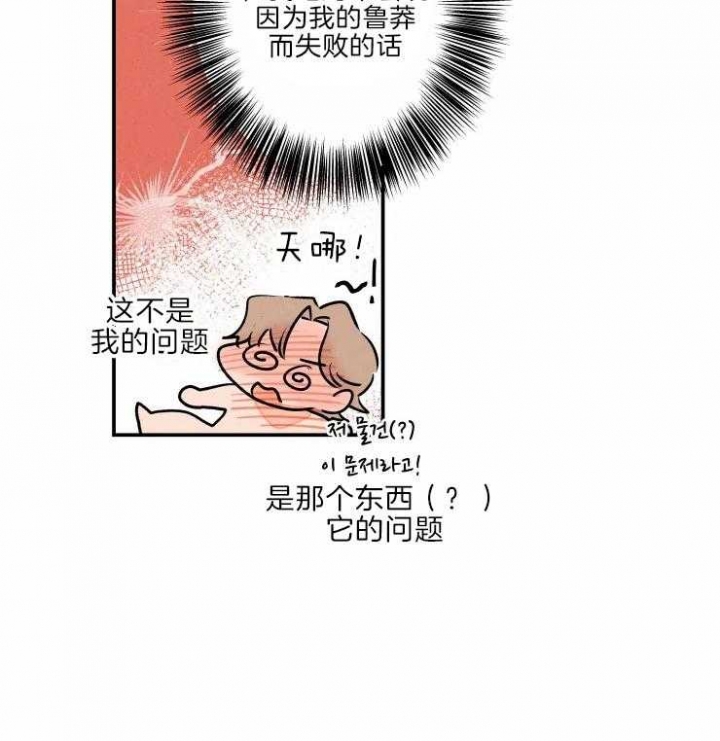 《结婚？可以啊》漫画最新章节第43话免费下拉式在线观看章节第【2】张图片