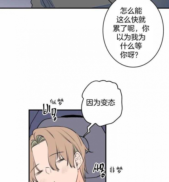 《结婚？可以啊》漫画最新章节第69话免费下拉式在线观看章节第【23】张图片