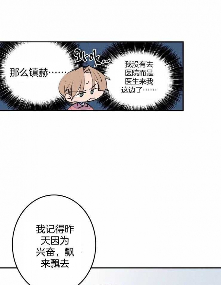 《结婚？可以啊》漫画最新章节第57话免费下拉式在线观看章节第【31】张图片