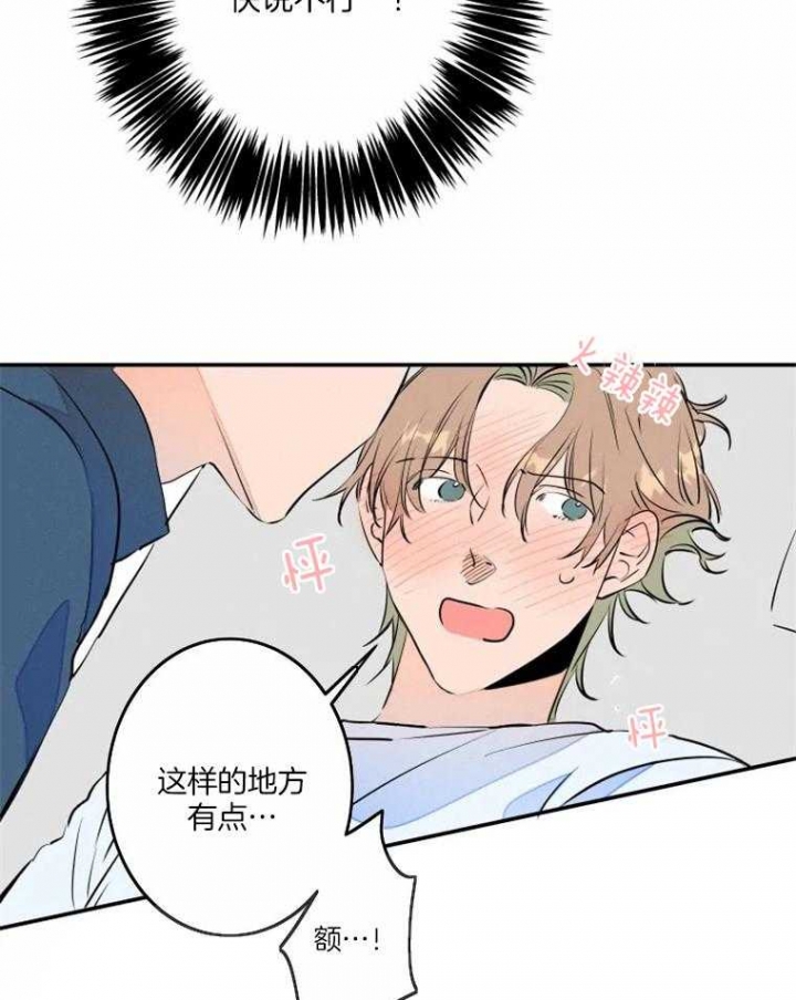 《结婚？可以啊》漫画最新章节第37话免费下拉式在线观看章节第【19】张图片