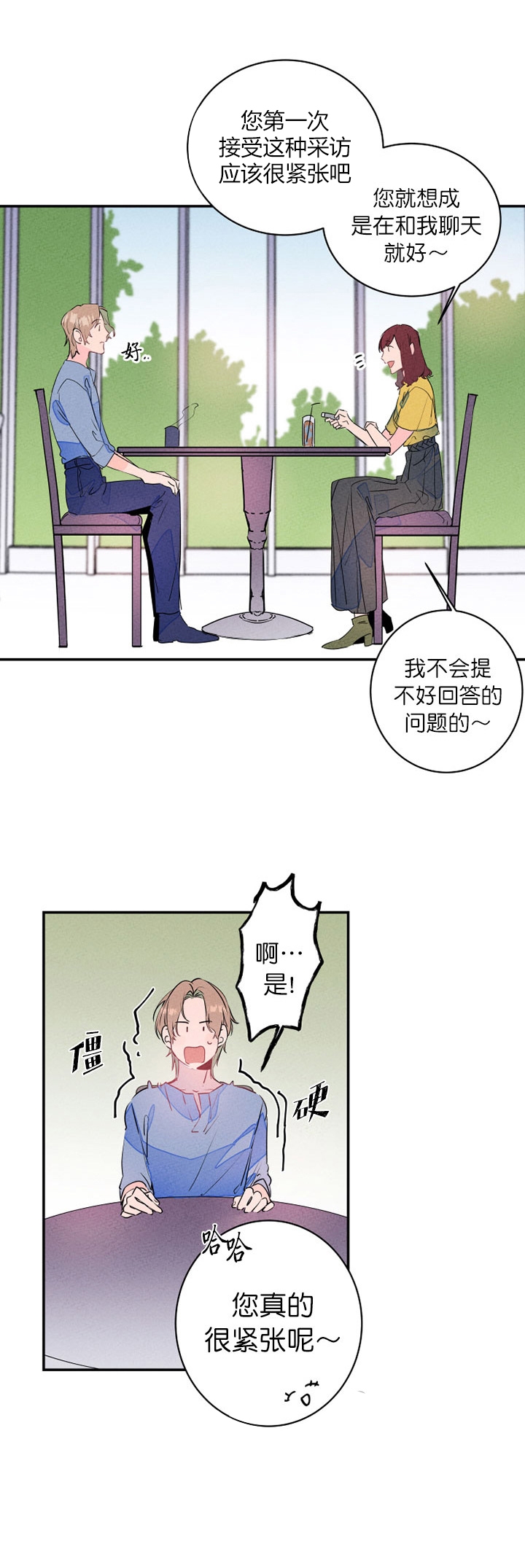 《结婚？可以啊》漫画最新章节第19话免费下拉式在线观看章节第【4】张图片