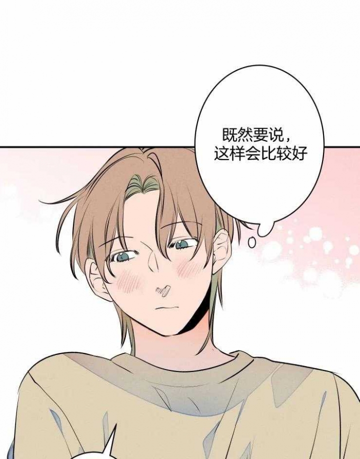 《结婚？可以啊》漫画最新章节第72话免费下拉式在线观看章节第【43】张图片