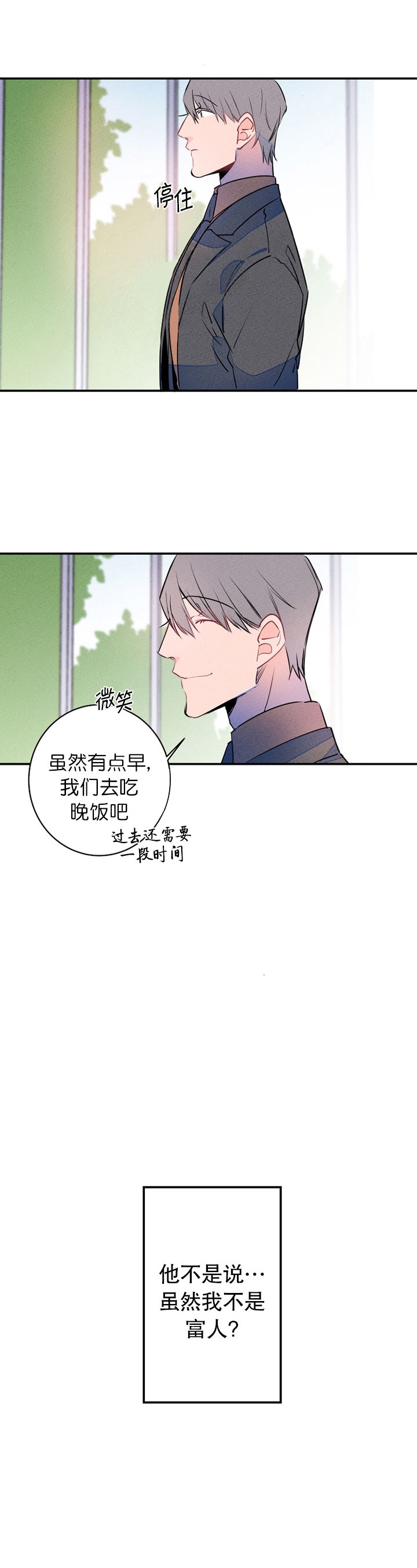 《结婚？可以啊》漫画最新章节第20话免费下拉式在线观看章节第【4】张图片