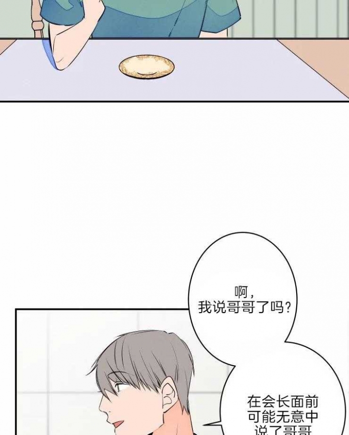 《结婚？可以啊》漫画最新章节第45话免费下拉式在线观看章节第【21】张图片