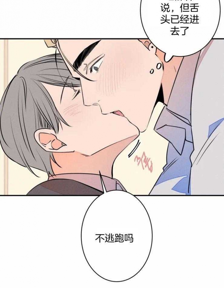 《结婚？可以啊》漫画最新章节第64话免费下拉式在线观看章节第【12】张图片