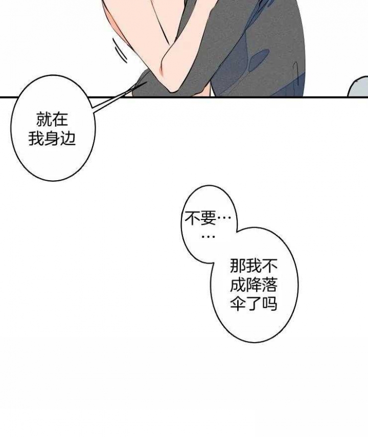 《结婚？可以啊》漫画最新章节第67话免费下拉式在线观看章节第【18】张图片