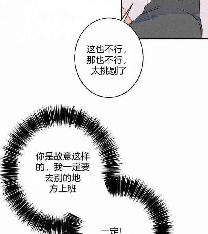 《结婚？可以啊》漫画最新章节第67话免费下拉式在线观看章节第【21】张图片