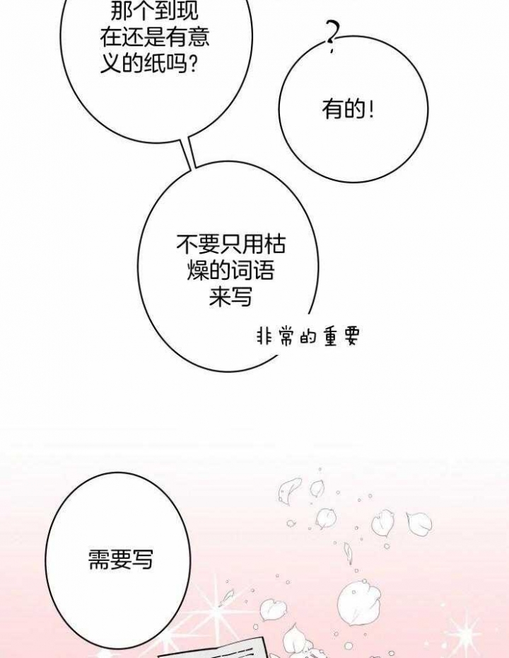《结婚？可以啊》漫画最新章节第75话免费下拉式在线观看章节第【30】张图片