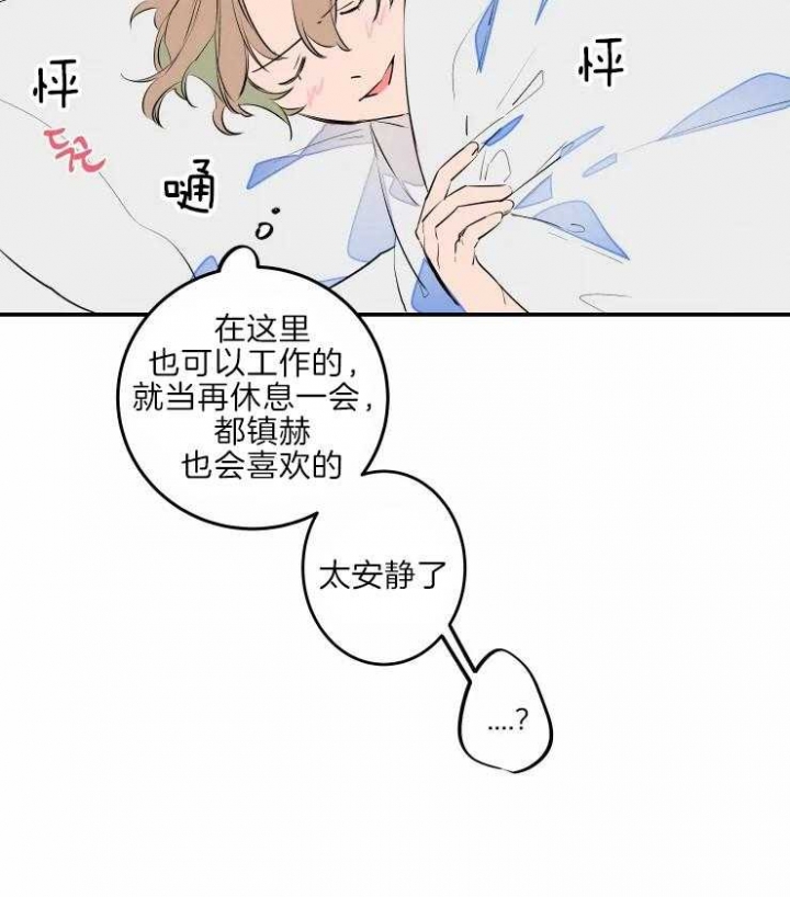 《结婚？可以啊》漫画最新章节第43话免费下拉式在线观看章节第【21】张图片