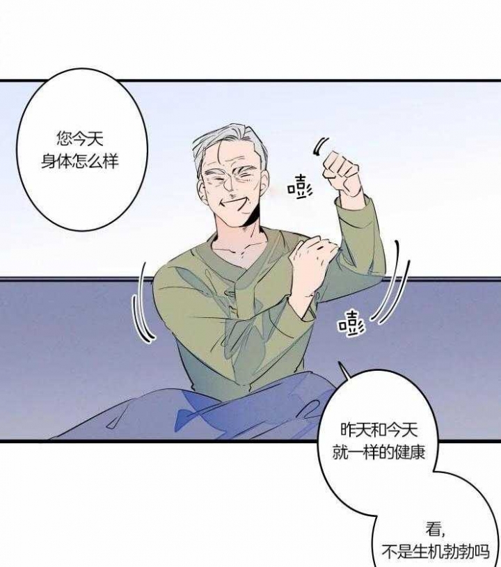 《结婚？可以啊》漫画最新章节第48话免费下拉式在线观看章节第【9】张图片